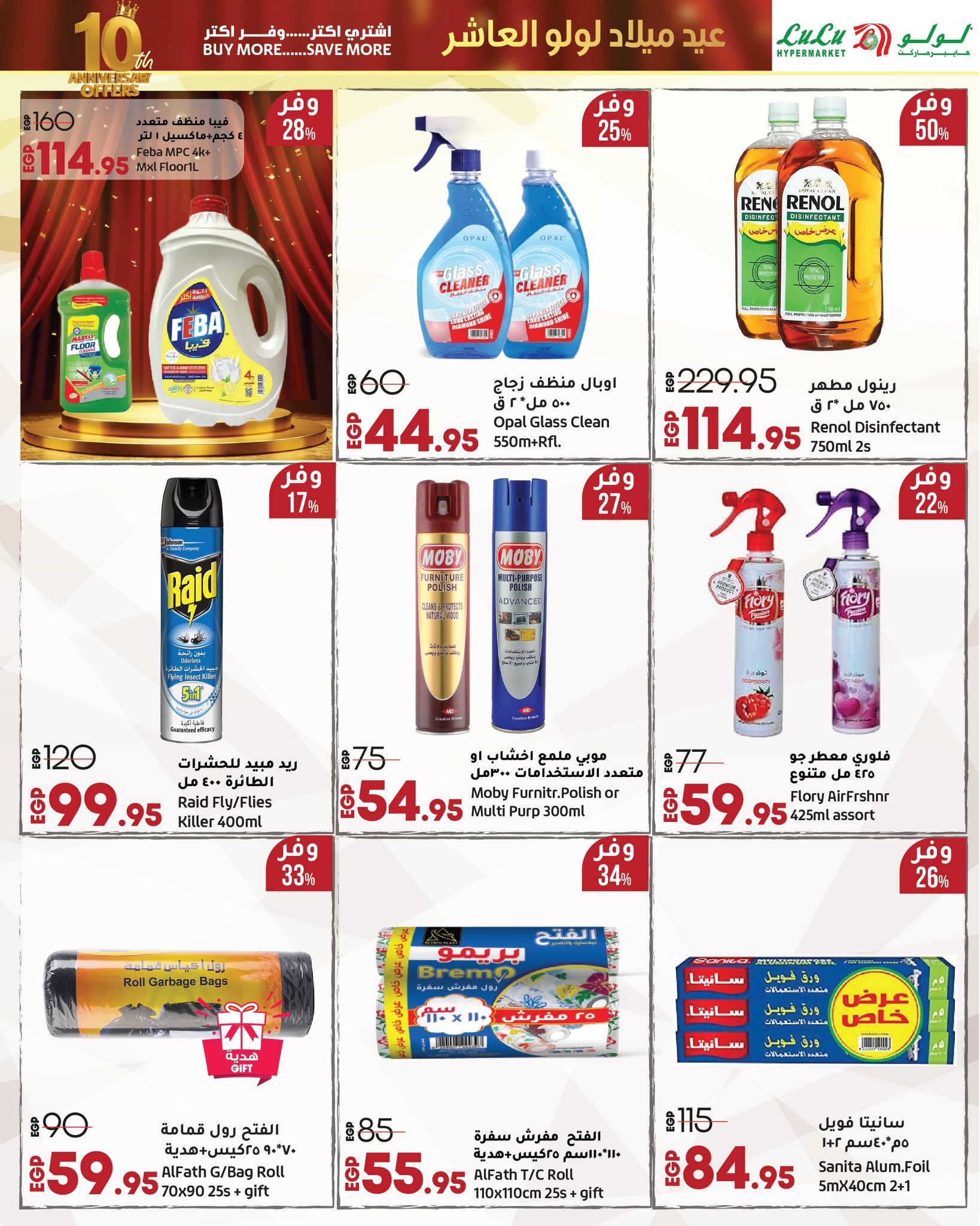 lulu-hypermarket offers from 4oct to 5oct 2025 عروض لولو هايبر ماركت من 4 أكتوبر حتى 5 أكتوبر 2025 صفحة رقم 89